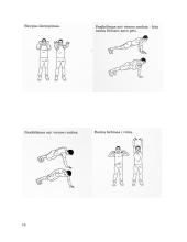 Fiziniai pratimai namuose 16 puslapis