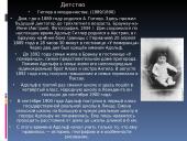 Adolfas Hitleris (rusų kalba) 4 puslapis