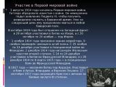 Adolfas Hitleris (rusų kalba) 6 puslapis