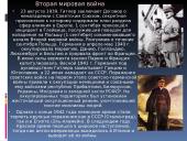 Adolfas Hitleris (rusų kalba) 8 puslapis