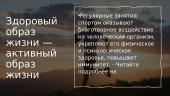 Здоровый образ жизни (skaidrės rusų kalba) 5 puslapis