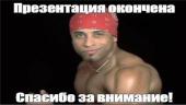 Здоровый образ жизни (skaidrės rusų kalba) 6 puslapis