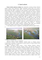 Šilutės rajono viešoji turizmo infrastruktūra ir paslaugos 11 puslapis