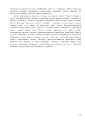 Šilutės rajono viešoji turizmo infrastruktūra ir paslaugos 16 puslapis