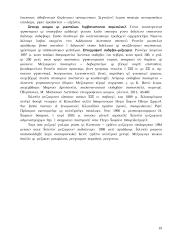 Šilutės rajono viešoji turizmo infrastruktūra ir paslaugos 19 puslapis