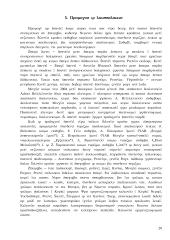 Šilutės rajono viešoji turizmo infrastruktūra ir paslaugos 20 puslapis