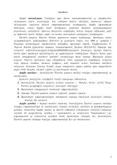 Šilutės rajono viešoji turizmo infrastruktūra ir paslaugos 3 puslapis