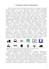 Šilutės rajono viešoji turizmo infrastruktūra ir paslaugos 6 puslapis