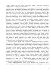 Šilutės rajono viešoji turizmo infrastruktūra ir paslaugos 7 puslapis