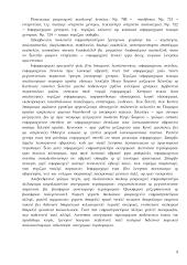 Šilutės rajono viešoji turizmo infrastruktūra ir paslaugos 9 puslapis