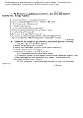 Музыка и молодежь kontrolinis darbas 2 puslapis