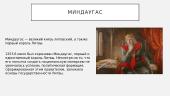 Что бы я сказал о независимости Литвы иностранцу 5 puslapis