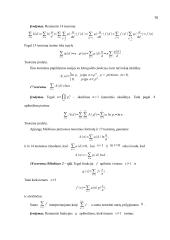 Aritmetinės funkcijos 15 puslapis