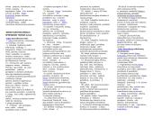 Konstitucinės teisės plati teorija 10 puslapis