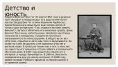 Винсент Виллем Ван Гог 3 puslapis