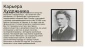 Винсент Виллем Ван Гог 4 puslapis