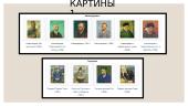 Винсент Виллем Ван Гог 7 puslapis