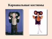 чебурашка (rusų k. skaidrės)  11 puslapis