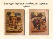 чебурашка (rusų k. skaidrės)  18 puslapis