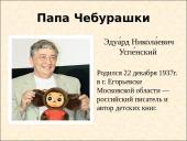 чебурашка (rusų k. skaidrės)  5 puslapis