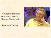 чебурашка (rusų k. skaidrės)  6 puslapis