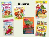 чебурашка (rusų k. skaidrės)  9 puslapis