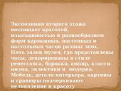 Необычный музей Литвы — музей часов  8 puslapis