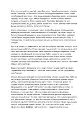 Отчёт о прочитанной книге 2 puslapis