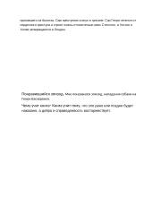 Отчёт о прочитанной книге 3 puslapis