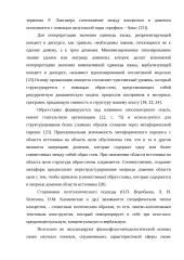 концепт 11 puslapis