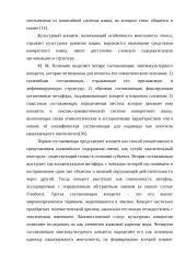 концепт 8 puslapis