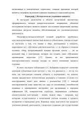 концепт 9 puslapis