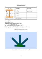 Karkasinio pastato projektavimas ir skaičiavimas 16 puslapis