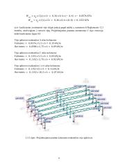 Karkasinio pastato projektavimas ir skaičiavimas 8 puslapis