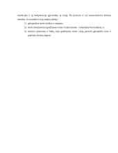 Valstybės ir teisės teorijos mokslas kaip teisinė disciplina 5 puslapis