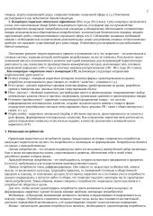 Теория маркетинга 2 puslapis