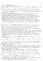 Теория маркетинга 11 puslapis