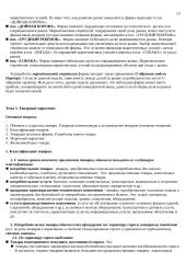 Теория маркетинга 13 puslapis