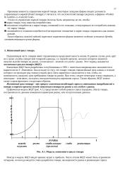 Теория маркетинга 17 puslapis