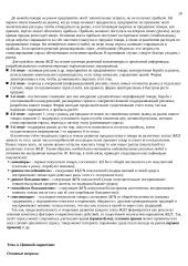 Теория маркетинга 18 puslapis