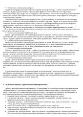 Теория маркетинга 20 puslapis