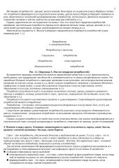 Теория маркетинга 3 puslapis
