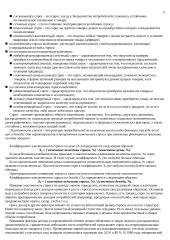 Теория маркетинга 4 puslapis