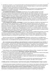 Теория маркетинга 7 puslapis