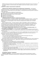 Теория маркетинга 9 puslapis