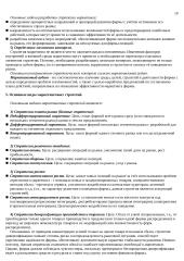 Теория маркетинга 10 puslapis