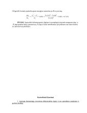 6 fizikos laboratoriniai darbai 18 puslapis