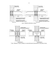 Gelžbetoninių surenkamų perdangų virš pirmo aukšto įrengimo technologinė  kortelė  8 puslapis