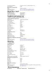 Asmeninio kompiuterio būklės nustatymas 6 puslapis