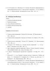 Aukštų įtampų technika 15 puslapis